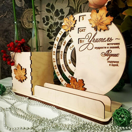 Вечный календарь из дерева для учителя, подарок учителю на последний звонок / Деревянный календарь
