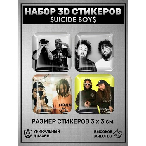 3D наклейки - стикеры / Набор объёмных наклеек 4 шт - SuicideboyS. Американский дуэт