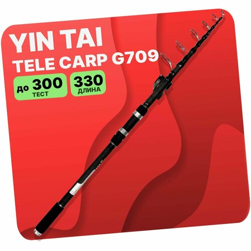 фото Удилище карповое yin tai tele carp g709 3.3м 150-300g jin tai