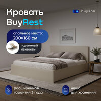 Двуспальная кровать buyson BuyRest 200х160 с подъемным механизмом, бежевая микровелюр