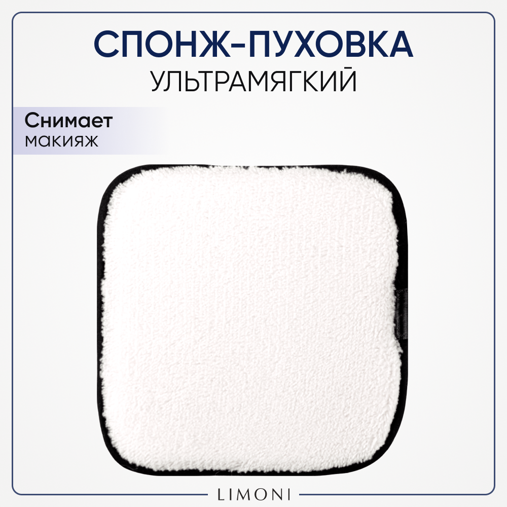 фото LIMONI Очищающий пэд для умывания Сleansing Wash Pad Pink