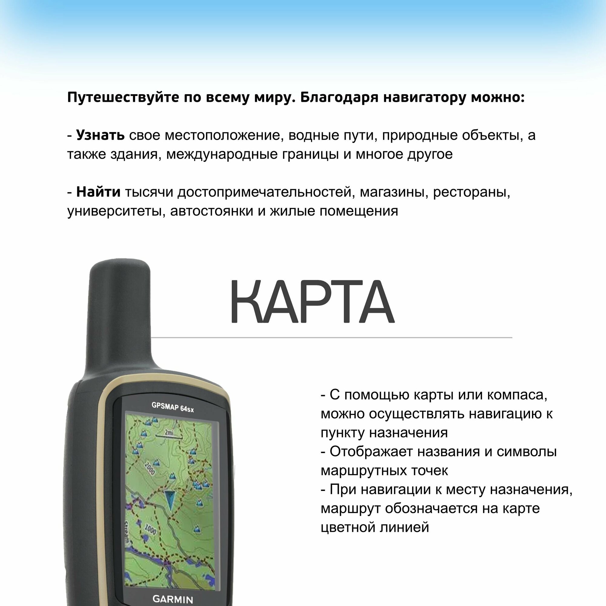 Навигатор Garmin gpsmap 64SX