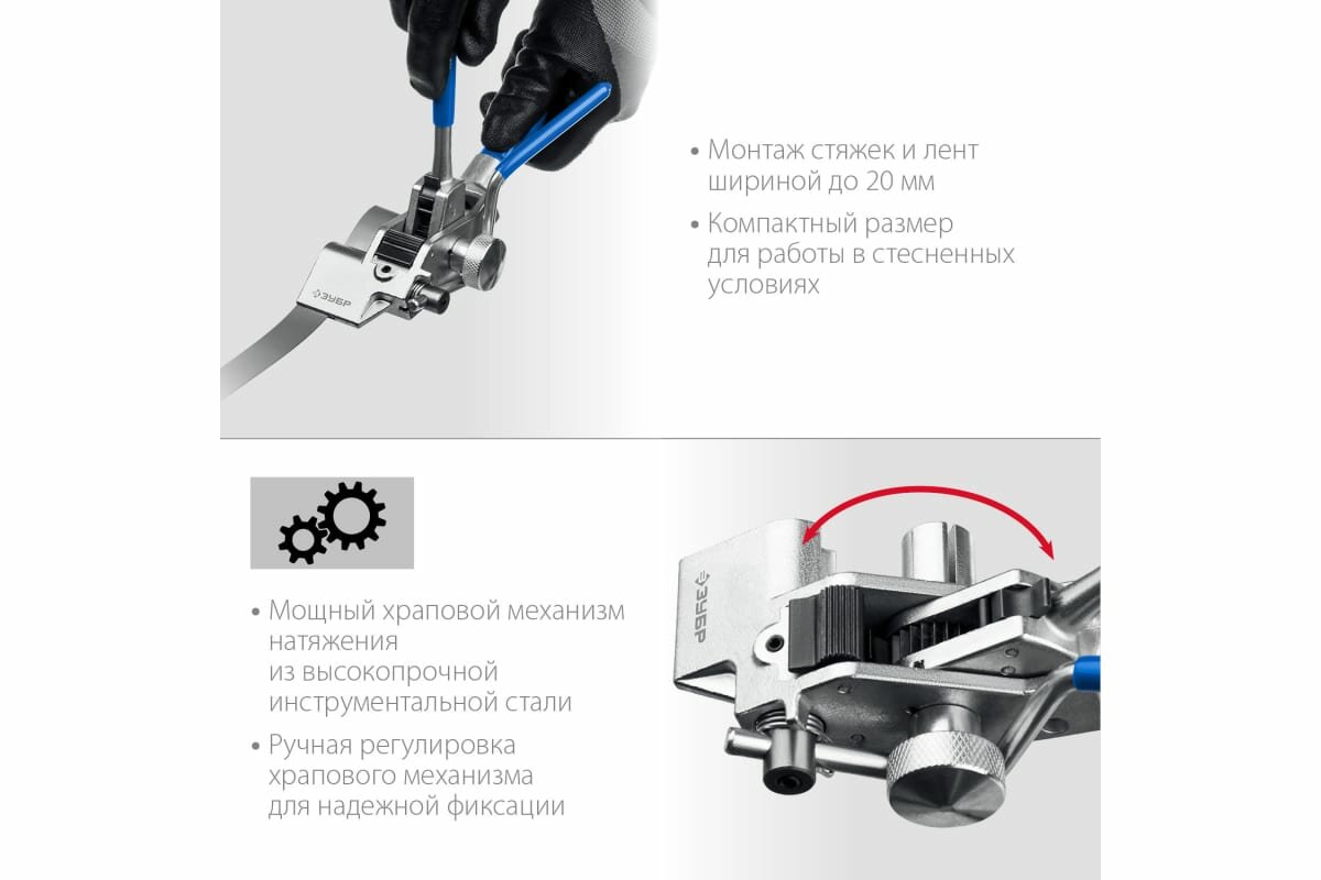 ИНХ-20 инструмент для натяжения и резки стальной ленты ЗУБР 22624