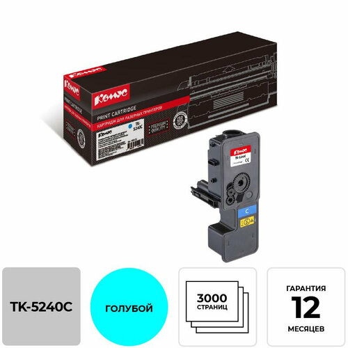 Тонер-картридж Комус TK-5240C гол. для Kyocera ECOSYS M5526 картридж kyocera tk 5240c