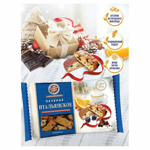 Печенье Unitype хлебный спас Итальянское с шоколадом - (2 шт)