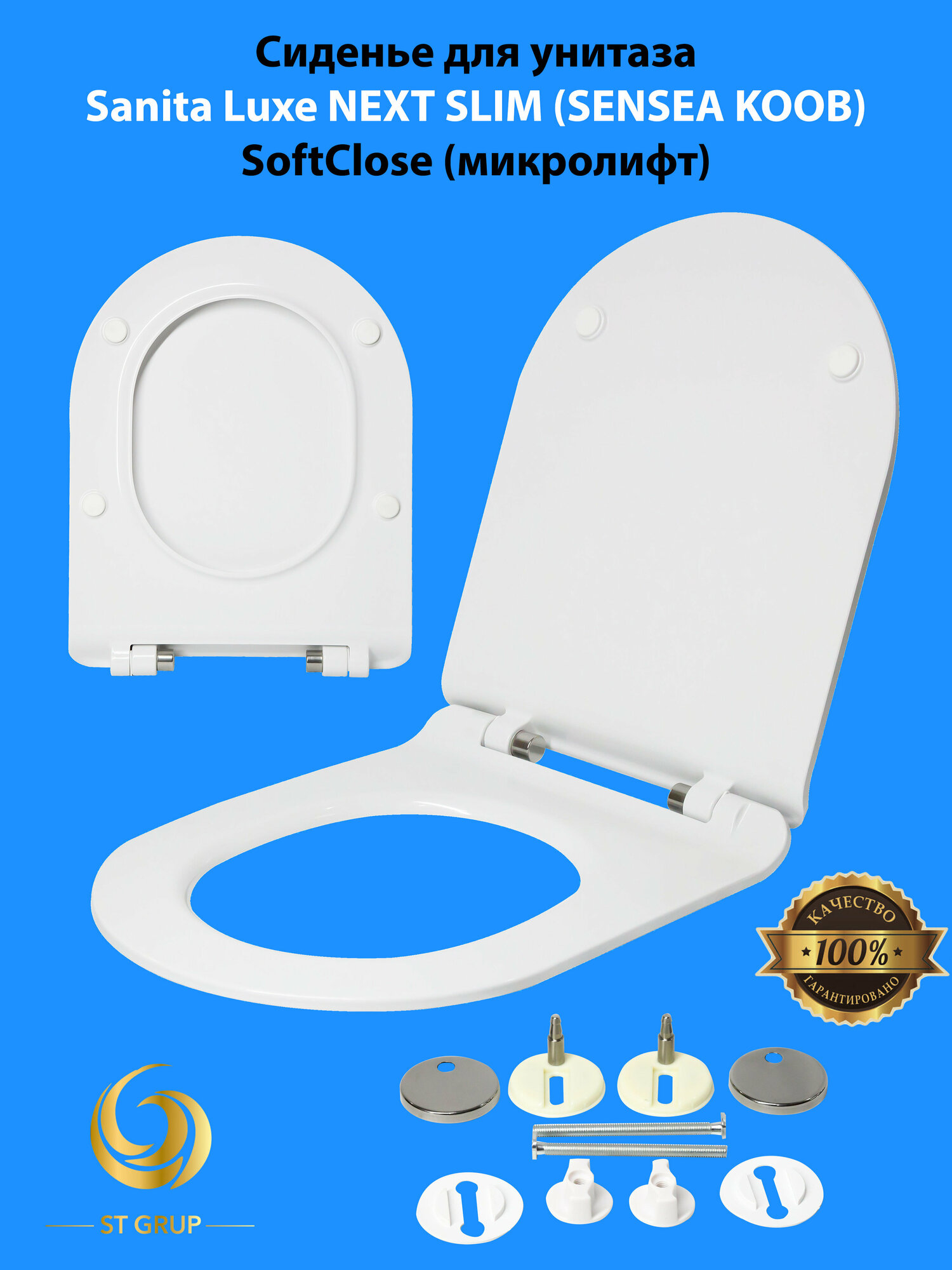 фото Cиденье для унитаза Sanita Luxe NEXT SLIM (SENSEA KOOB) SoftClose (микролифт)