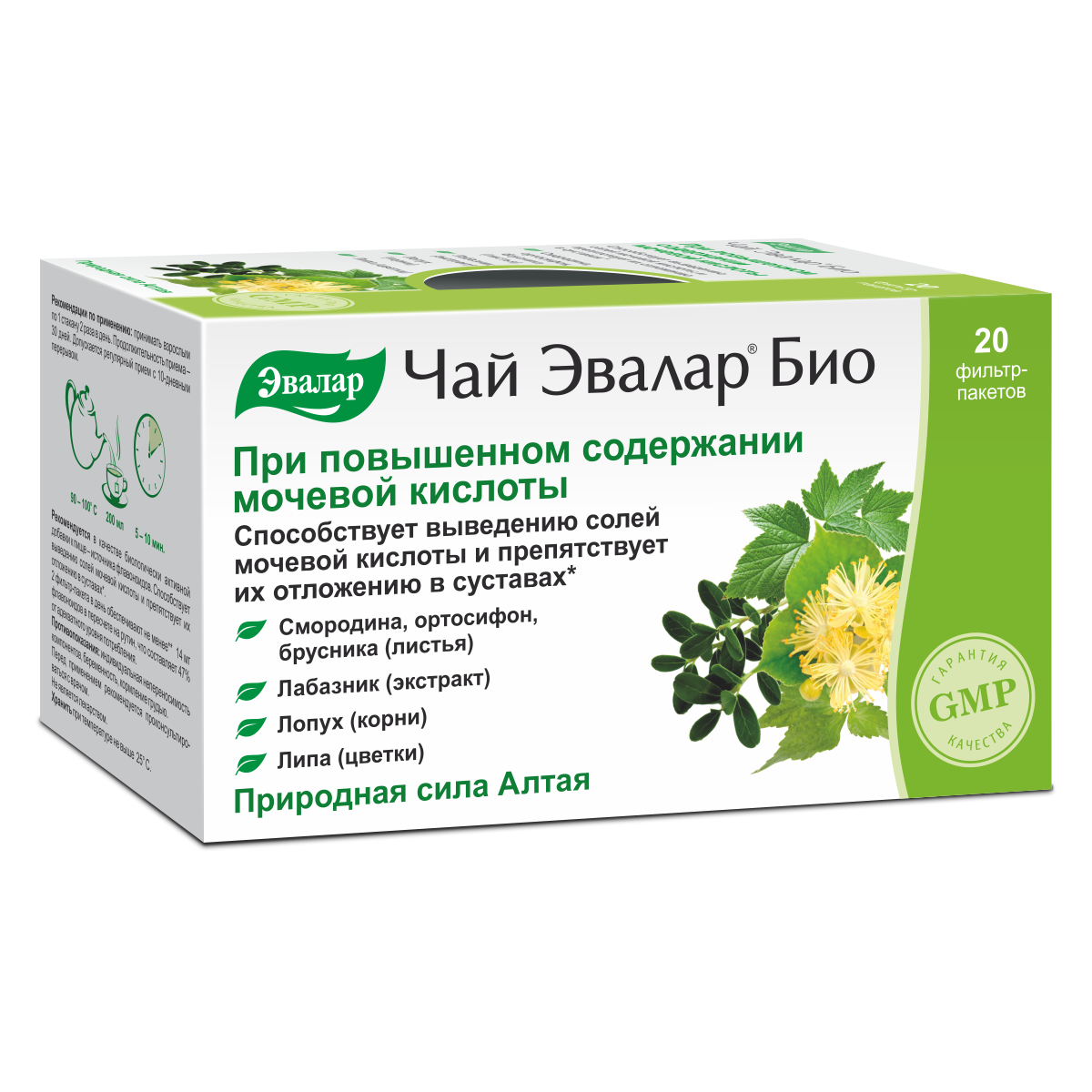 Изображение Чай Эвалар БИО при повышенном содержании мочевой кислоты, 20 фильтр-пакетов
