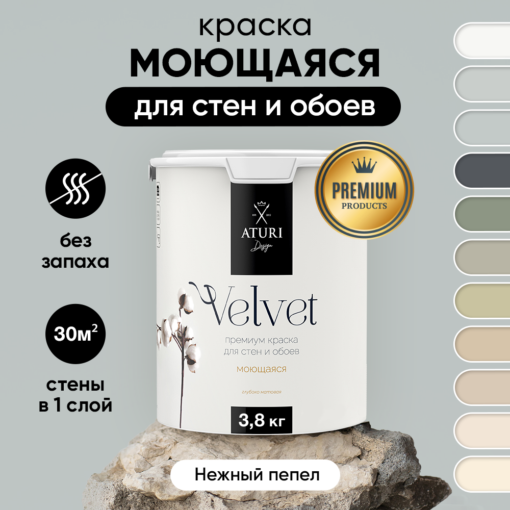 Краска для стен моющаяся...