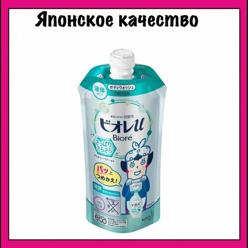 Kao Японский гель для душа для всей семьи Biore U, с увлажняющим эффектом, аромат зелени и цитруса, 340 мл (м/у)