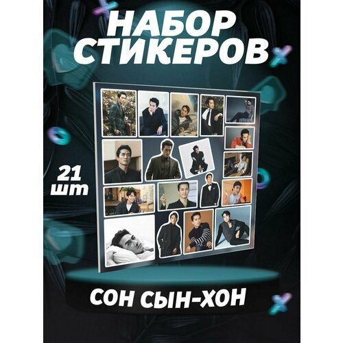 Стикеры наклейки на телефон - Сон Сын Хон стикеры Дорама Кореи актер