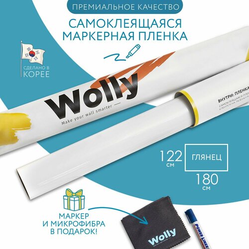 Маркерная доска пленка для дома и офиса Wolly Pro глянцевая, самоклеящаяся 122х180 см