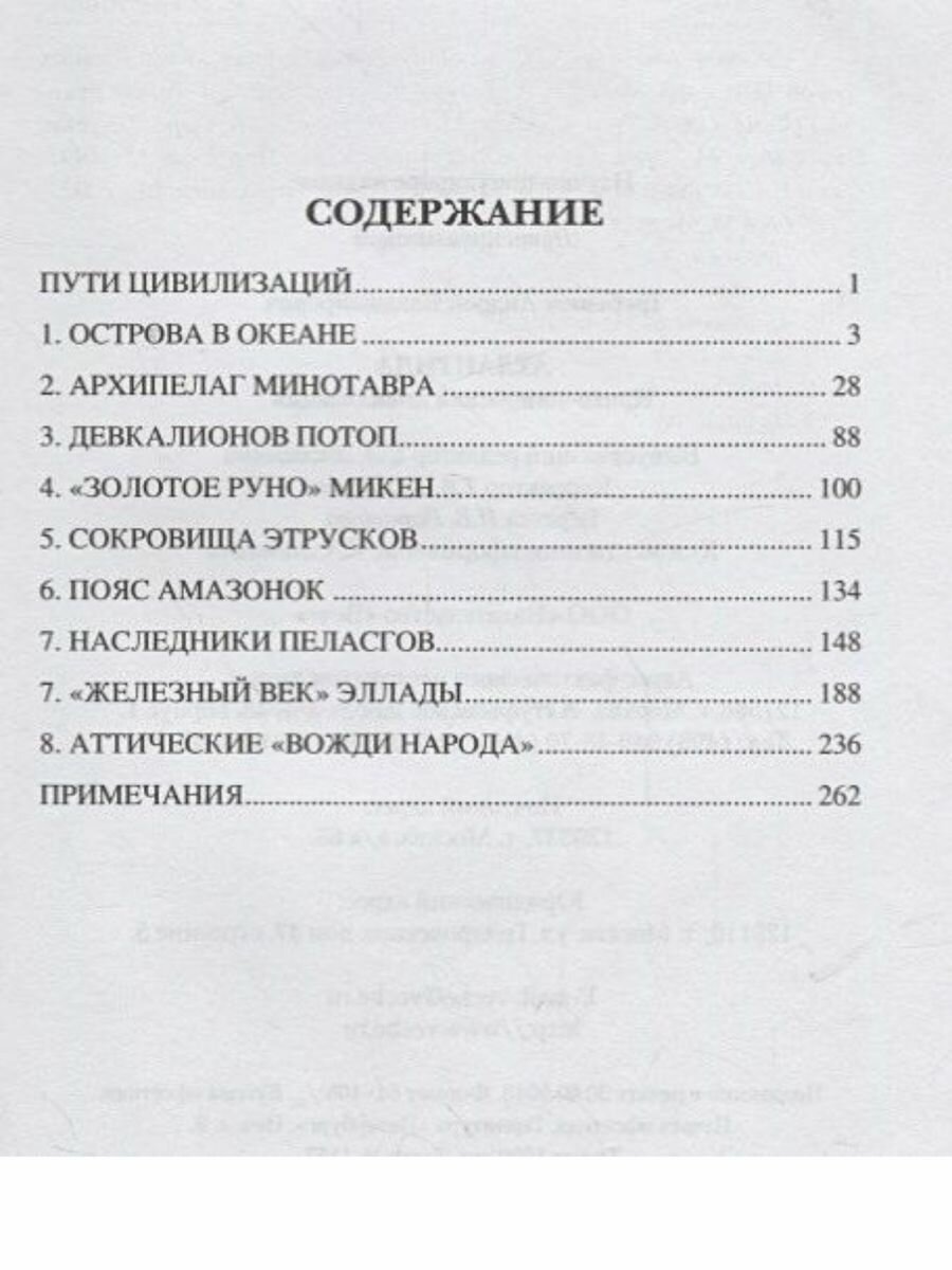 Атлантида. Крито-минойская цивилизация - фото №6
