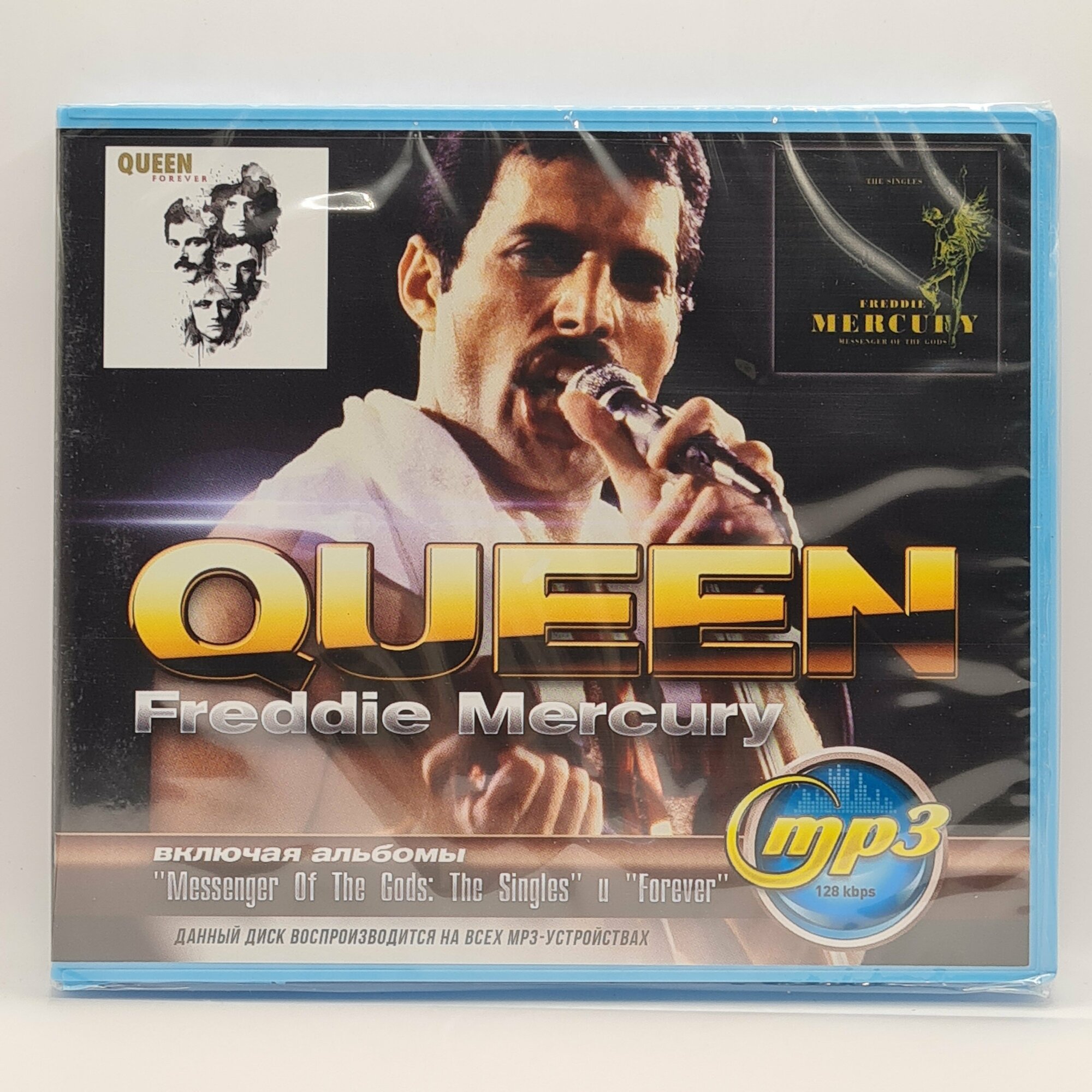 Queen (MP3)