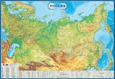 Россия : физическая карта