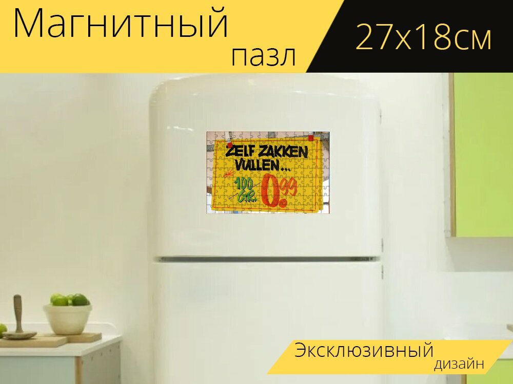 Магнитный пазл "Рекламная доска, жёлтый, базарная палатка" на холодильник 27 x 18 см.