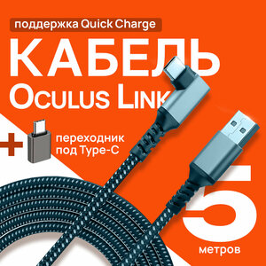 Oculus Link Type C USB 3.2 Oculus Quest 2 Quest 3