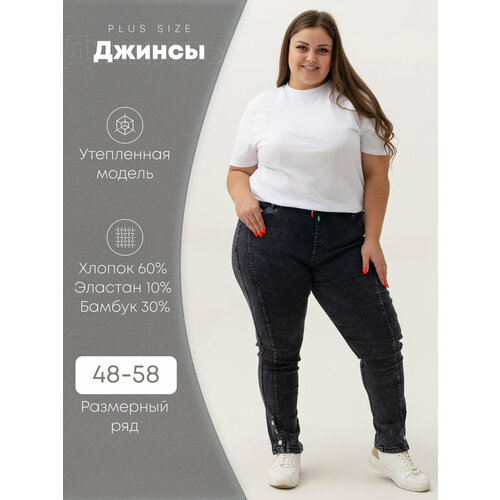 фото Джинсы зауженные модно-трикотаж, размер 48, серый