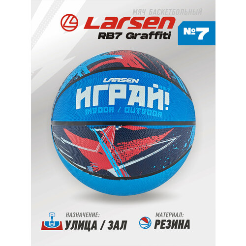 Мяч баскетбольный Larsen RB7 Graffiti Играй