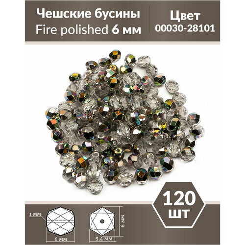 Чешские бусины, Fire Polished Beads, граненые, 6 мм, цвет: Crystal Vitrail, 120 шт.
