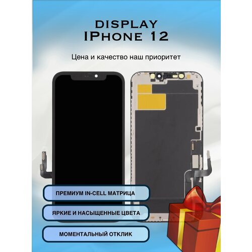 Дисплей IPhone 12 IN-cell Premium