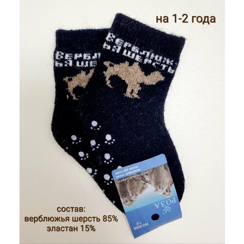 Термоноски размер 1-2 года, синий носки детские мягкие махровые внутри хлопковые найтис сиреневые размер 18 20 6 8 лет десять пар в комплекте