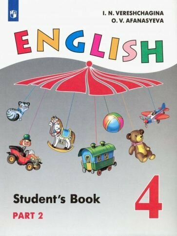 Верещагина, Афанасьева - Английский язык. 4 класс. Учебник. Углубленный уровень. В 2-х частях. ФП