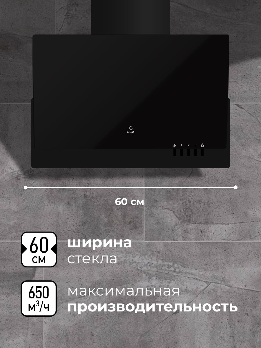 LEX Mera 600