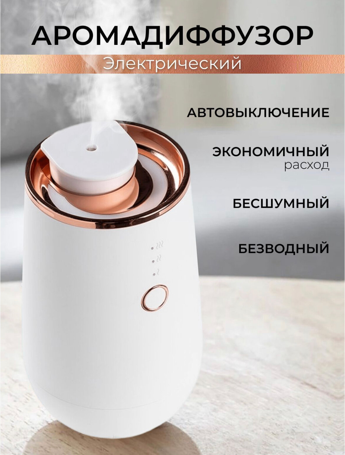 Аромадиффузор электрический/Аромамашина/Aroma Shaker/Автомобильный освежитель воздуха/Ароматизатор воздуха