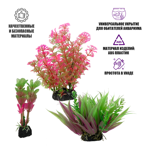Декор для аквариума, растения искусственные, Амбулия розово-зеленая, Рео покрывальчатое и Альтернантера розовая