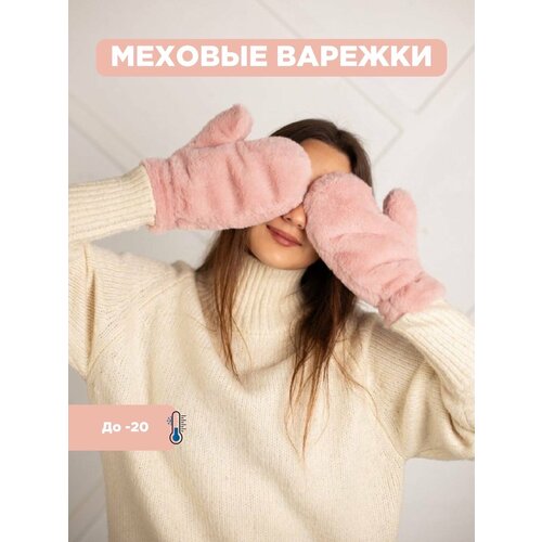фото Варежки fashion, размер 18-20, розовый