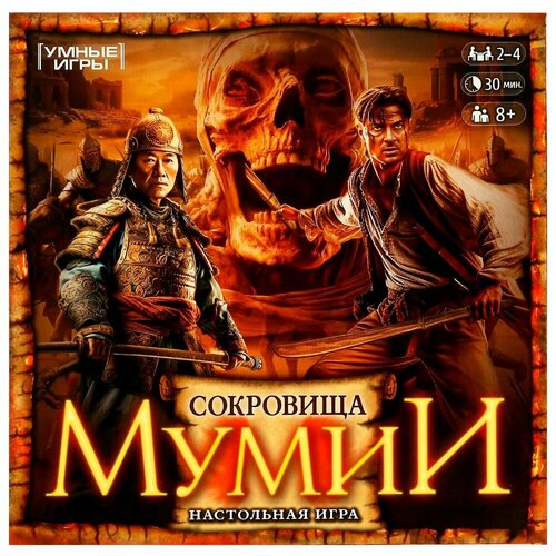 Игра Умка Сокровища мумии 4660254400597 сокровища мумии настольная игра