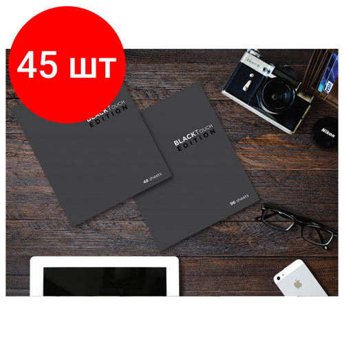 Комплект 45 шт, Тетрадь А5, 48 л, пзбм, скоба, клетка, Soft Touch, брайль 3D, БлэкТач, 028831