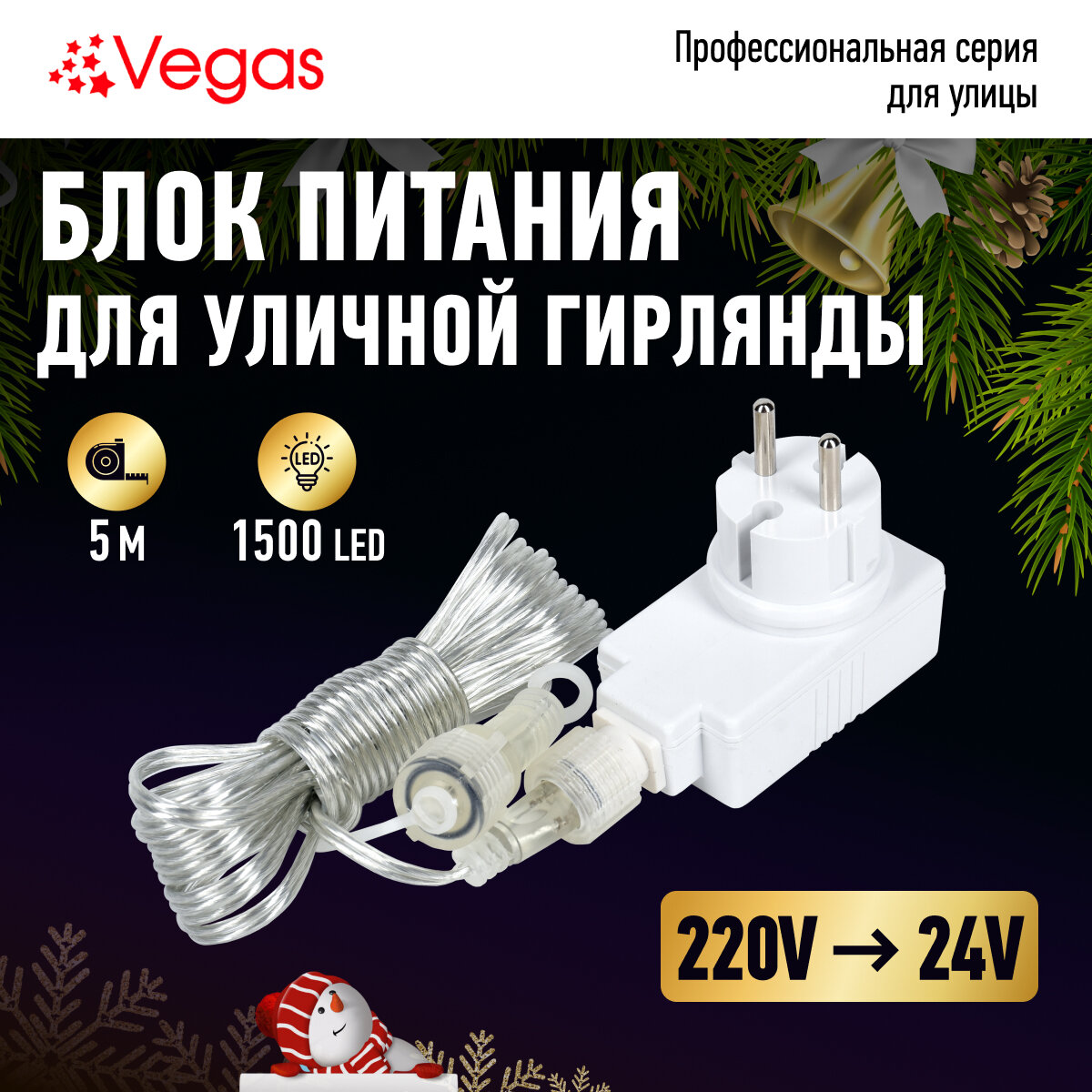 Блок питания (преобразователь) 220V/24V, мощность 30 W (максимальное подключение 1 500 LED ламп)