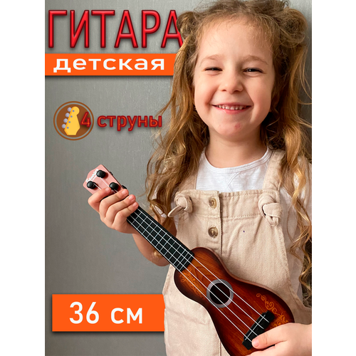 Детская музыкальная гитара игрушечный инструмент укулеле детская гитара укулеле музыкальный инструмент игрушечная мини гитара с четырьмя струнами для раннего детства