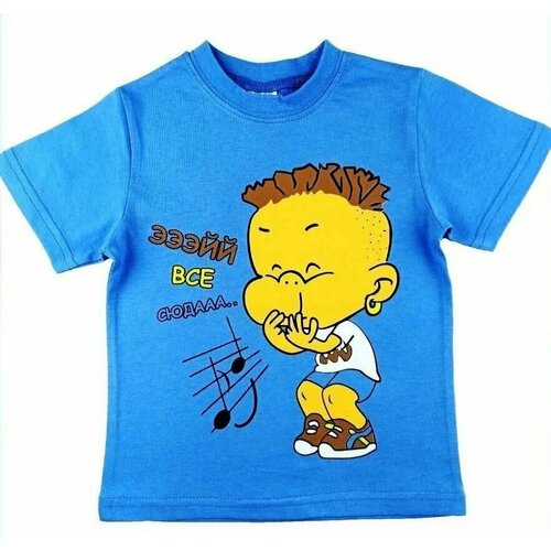 Футболка Веселый Супер Слоненок, размер 92, голубой