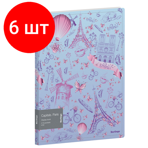 Комплект 6 шт, Папка с 10 вкладышами Berlingo Capitals. Paris, 17мм, 600мкм, с внутр. карманом, с рисунком