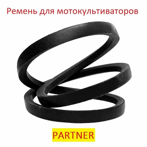 Ремень приводной для мотоблоков и культиваторов PARTNER ремень клиновой contitech 1000мм 1030мм va395