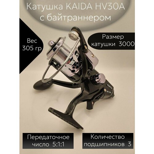 Катушка Каида HV30A c байтраннером