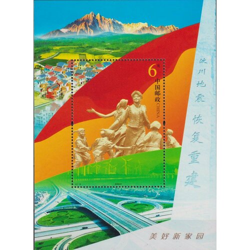 Почтовые марки Китай 2011г. Красивый новый дом Архитектура, Памятники MNH