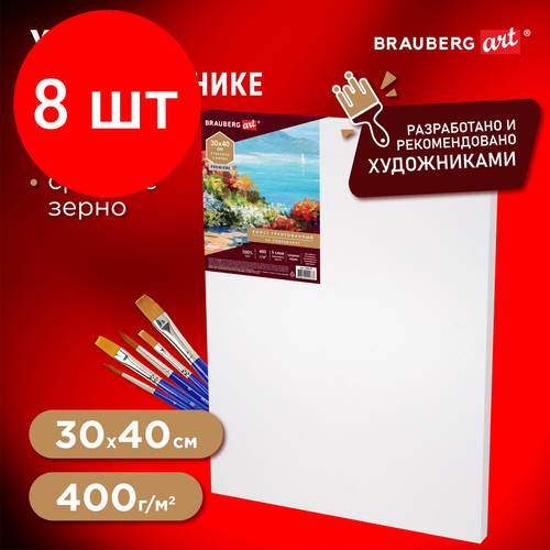 Комплект 8 шт, Холст на подрамнике BRAUBERG ART PREMIERE, 30х40см, грунтованный, 100% лен, среднее зерно, 190639 холст на подрамнике 40 50см грунтованный 100% лен среднее зерно brauberg art premiere