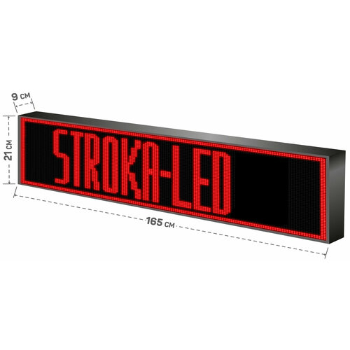 Бегущая строка/ Led /рекламная вывеска/ панель/165х21