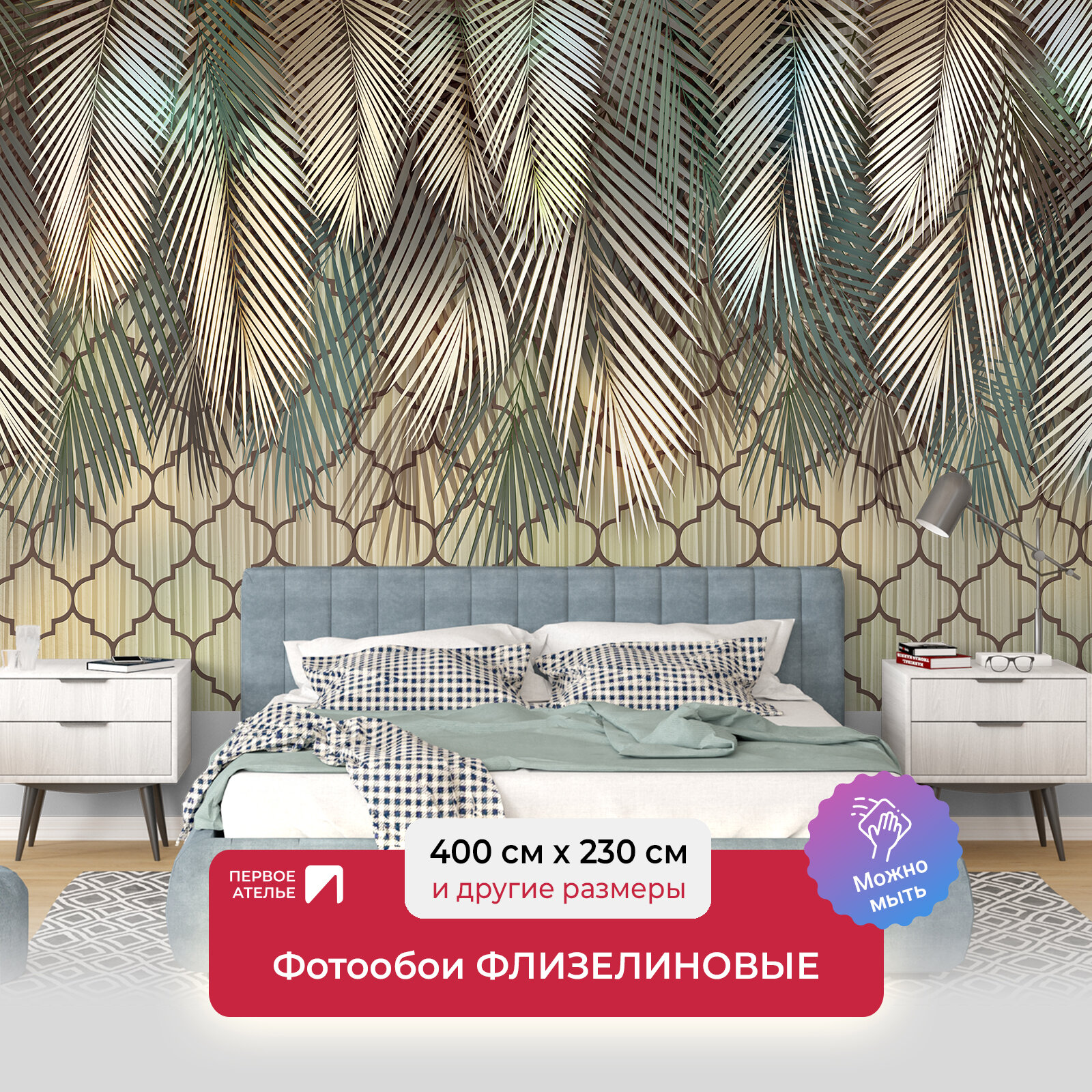 фото Перьевые листья сверху на узорном фоне