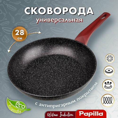 Сковорода Papilla с антипригарным покрытием 28 см WILMA PLUS INDUCTION, глубокая, универсальная