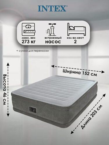 Изображение товара Надувная кровать Intex 64414
