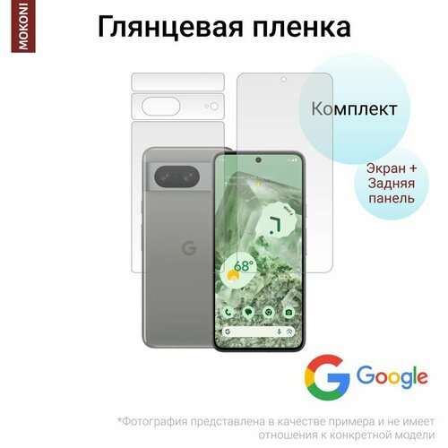 Комплект Гидрогелевых защитных пленок для Google Pixel 8 / Гугл Пиксель 8 с эффектом самовосстановления (экран + задняя панель) - Глянцевые комплект гидрогелевых защитных пленок для google pixel 8 гугл пиксель 8 с эффектом самовосстановления экран задняя панель глянцевые