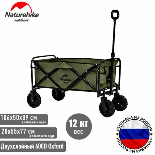 Тележка складная походная Naturehike NH19PJ001 зеленый