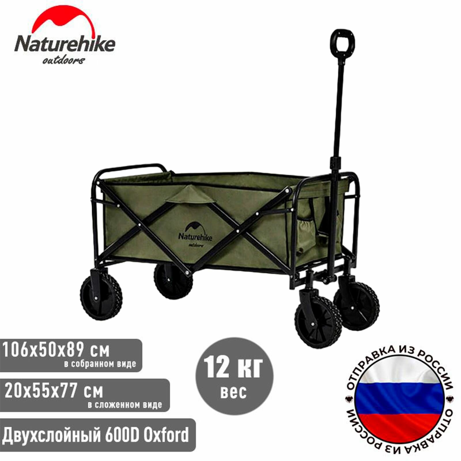 фото Тележка складная походная Naturehike NH19PJ001 зеленый