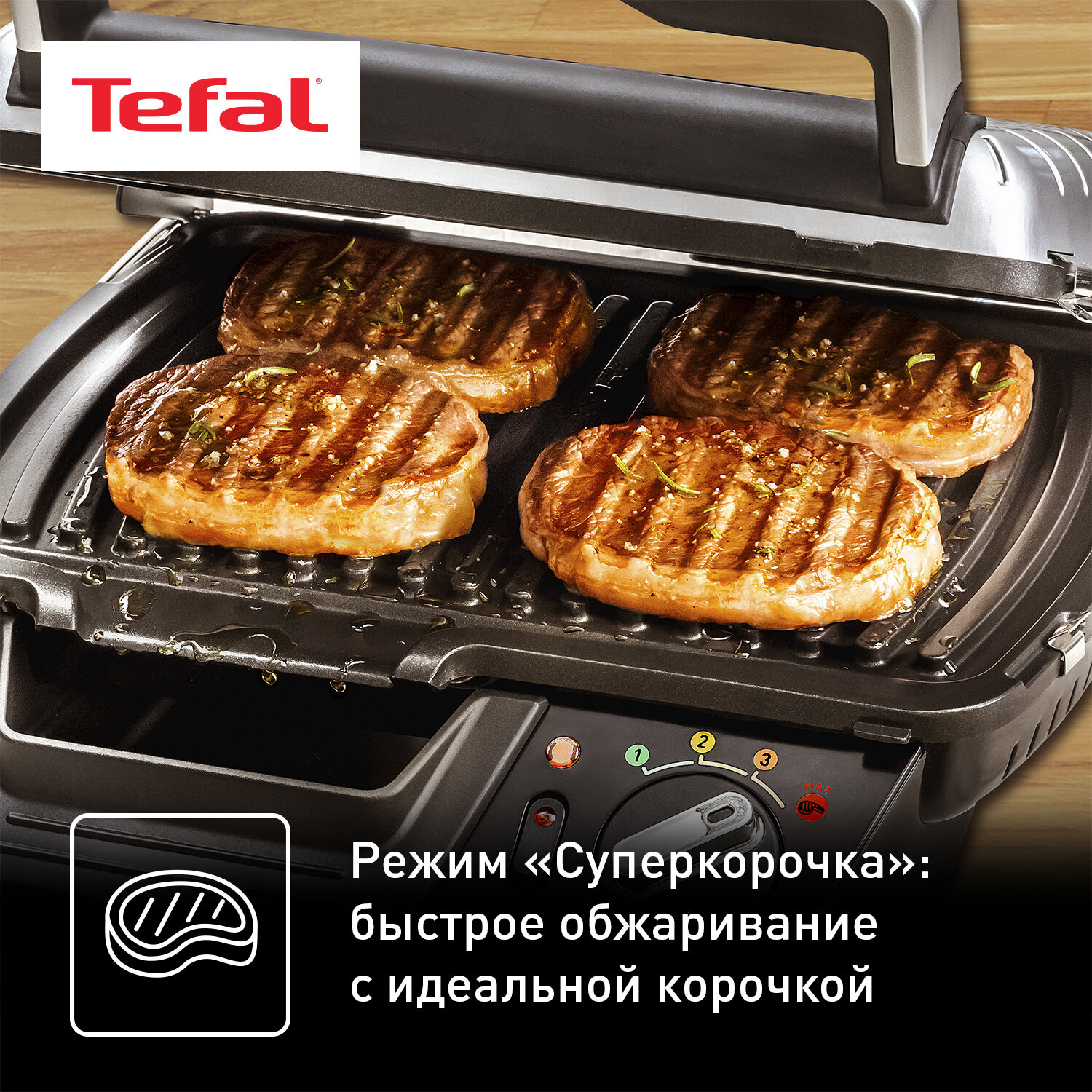 Электрогриль Tefal - фото №4