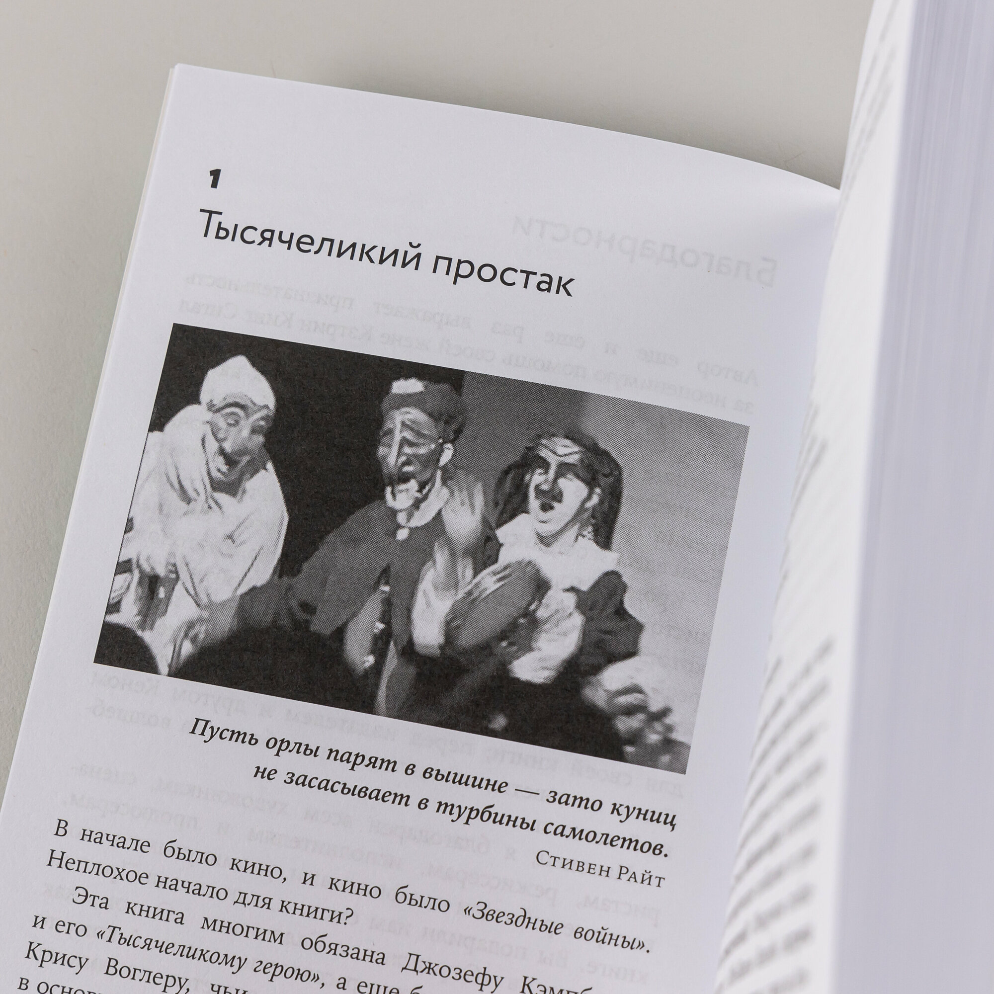 Путь комического героя: Очень серьезная структура очень смешного фильма - фото №9