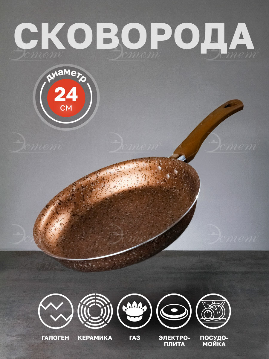 фото Сковорода штампованная высокая 24 см золото